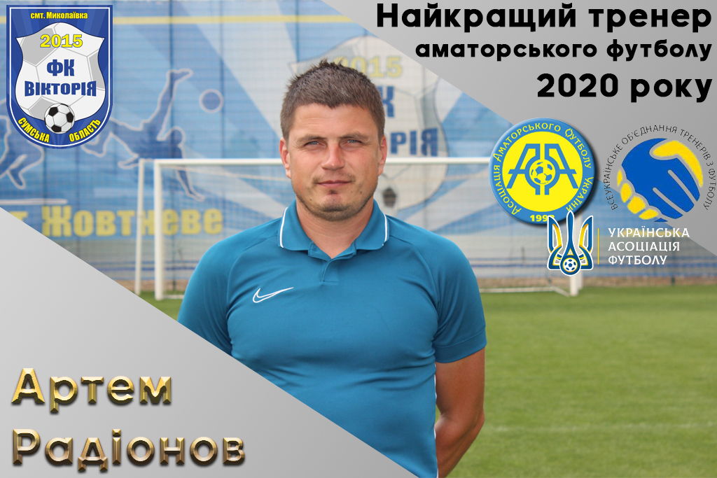 AAFU-Radionov ЗМІ про нас